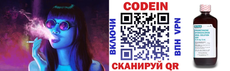 Кодеин Purple Drank  Купить  Балашиха 