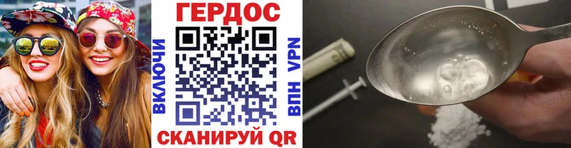 ГЕРОИН хмурый Балашиха