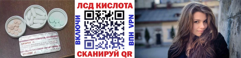 ЛСД экстази кислота  Купить где  Балашиха 