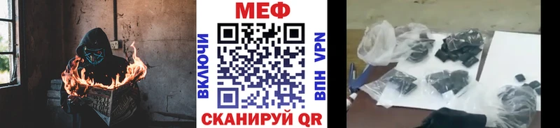 МЯУ-МЯУ мука  Купить закладки  Балашиха 