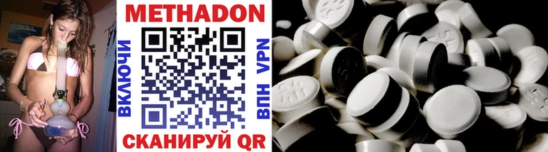МЕТАДОН VHQ Балашиха